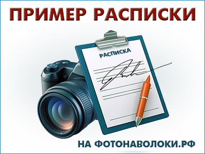 пример расписки