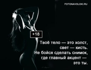 фотосессия в стиле ню наволоки