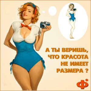 пин ап пышка