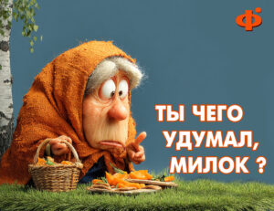 бабка